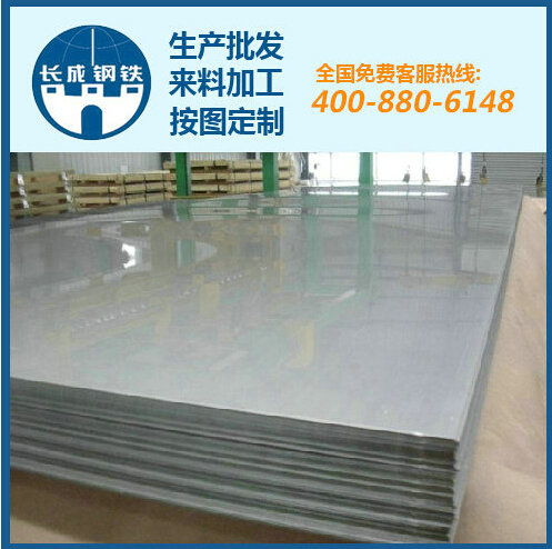 長成鋼鐵 高品質(zhì)深圳熱軋鋼板與特種鋼鐵材料的領(lǐng)先供應商